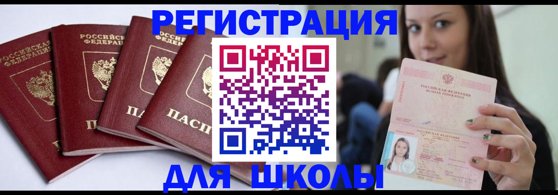 прописка регистрация в Улан-Удэ