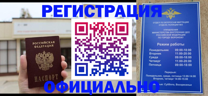 временная регистрация недорого в Улан-Удэ