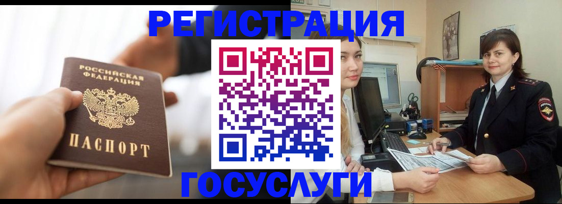 временная регистрация законно в Улан-Удэ