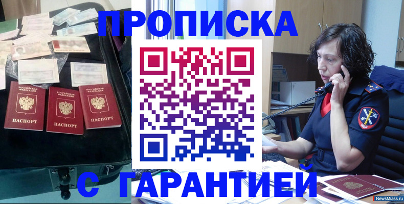 прописка поиск в Улан-Удэ