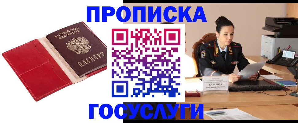 миграционный учет в Улан-Удэ