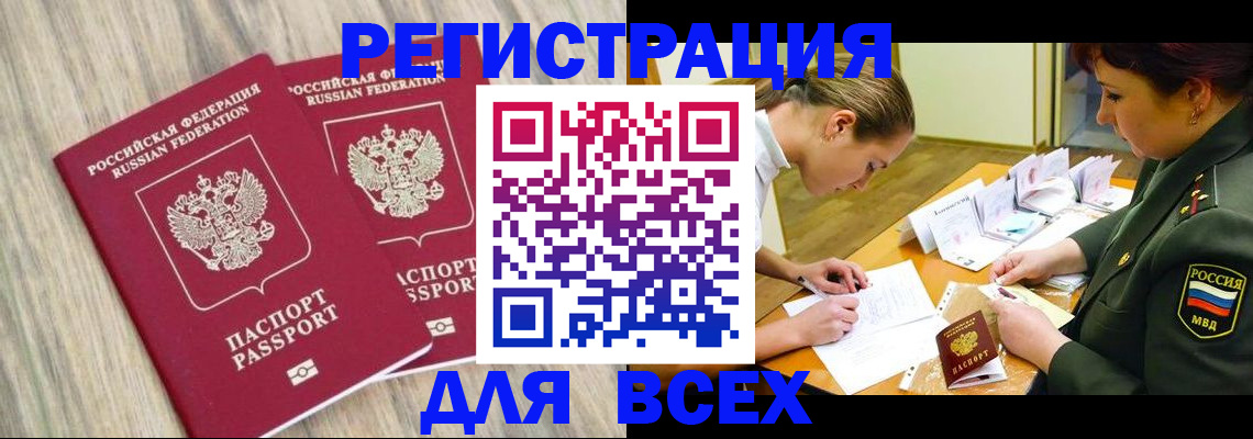 найти адрес прописки в Улан-Удэ