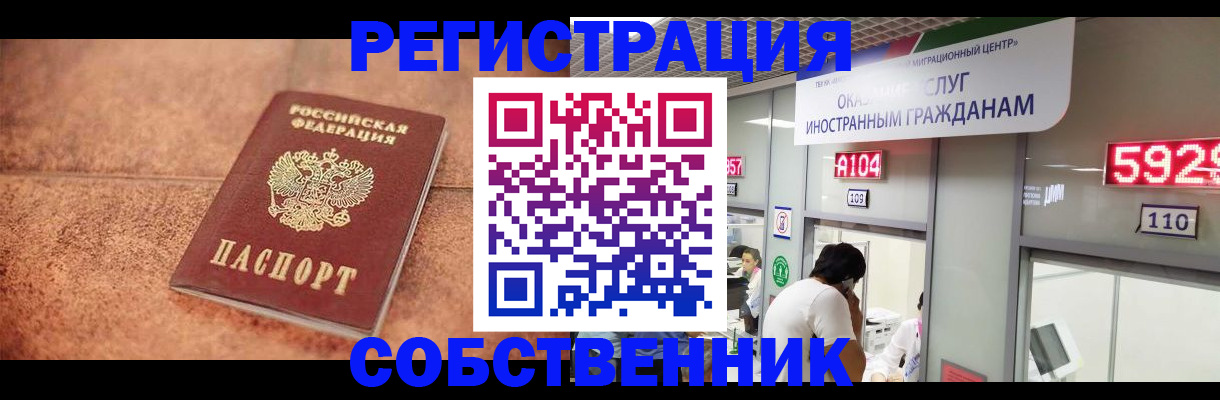 прописка паспорт в Улан-Удэ